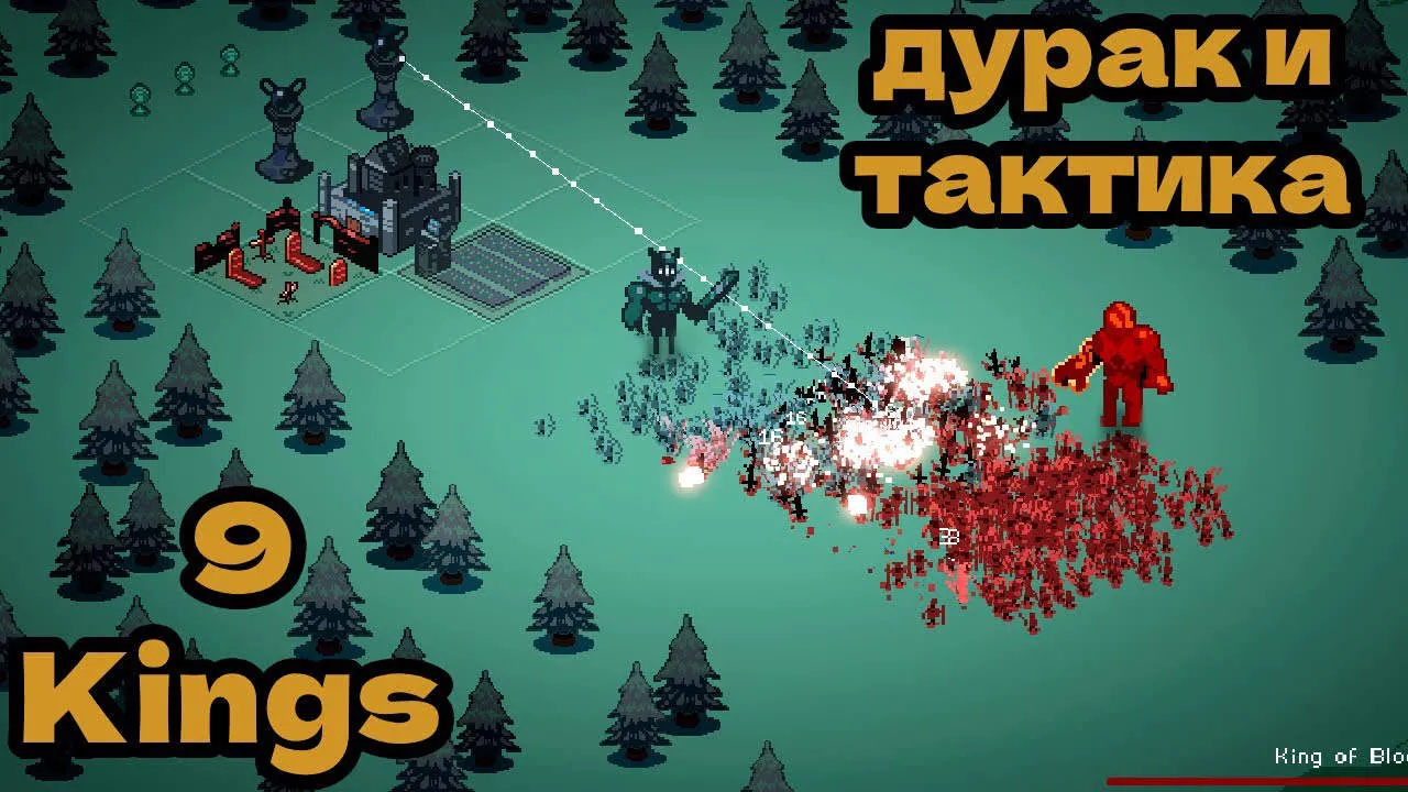 9 Kings Gameplay Screenshot