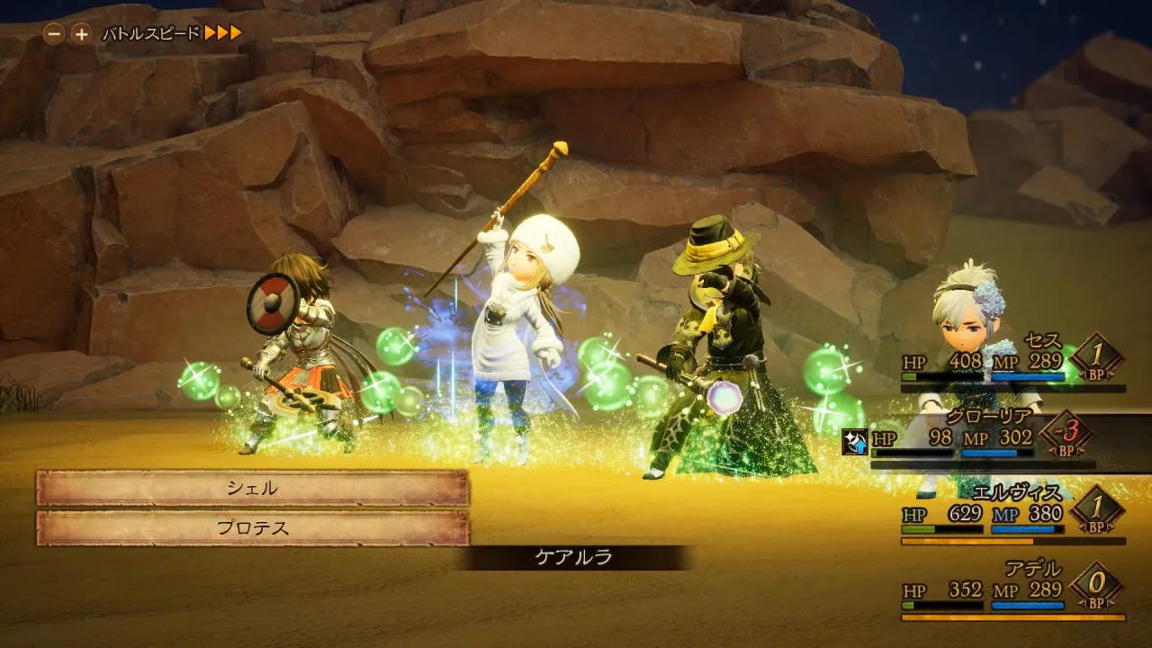 BRAVELY DEFAULT II Gameplay Screenshot