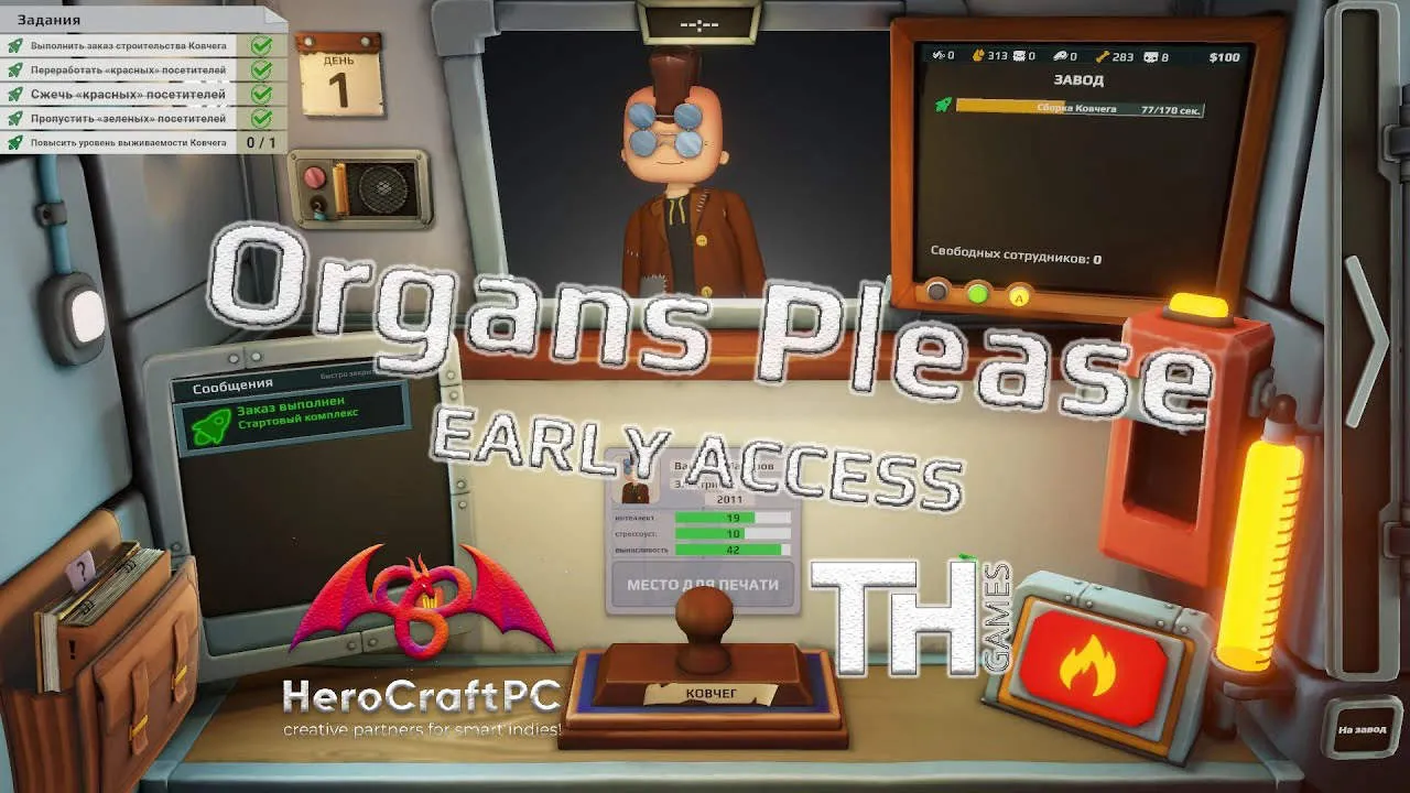 Organs Please Gameplay Screenshot