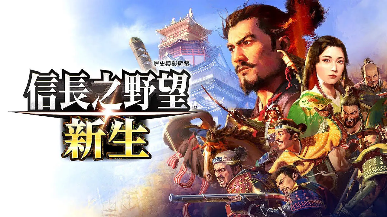 NOBUNAGA’S AMBITION: Shinsei Gameplay Screenshot
